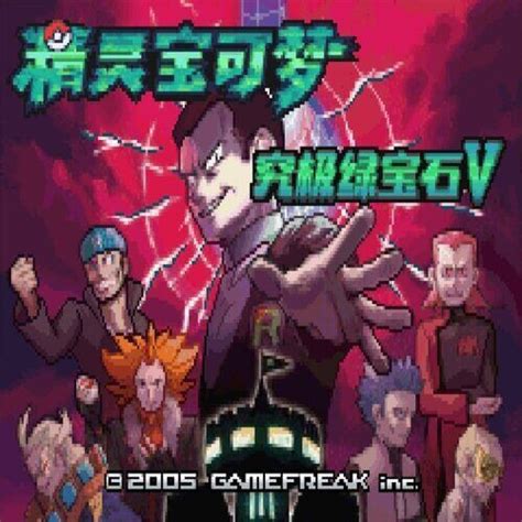 Pokemon Hyper Emerald ROM (Hacks, Cheats + Download Link).